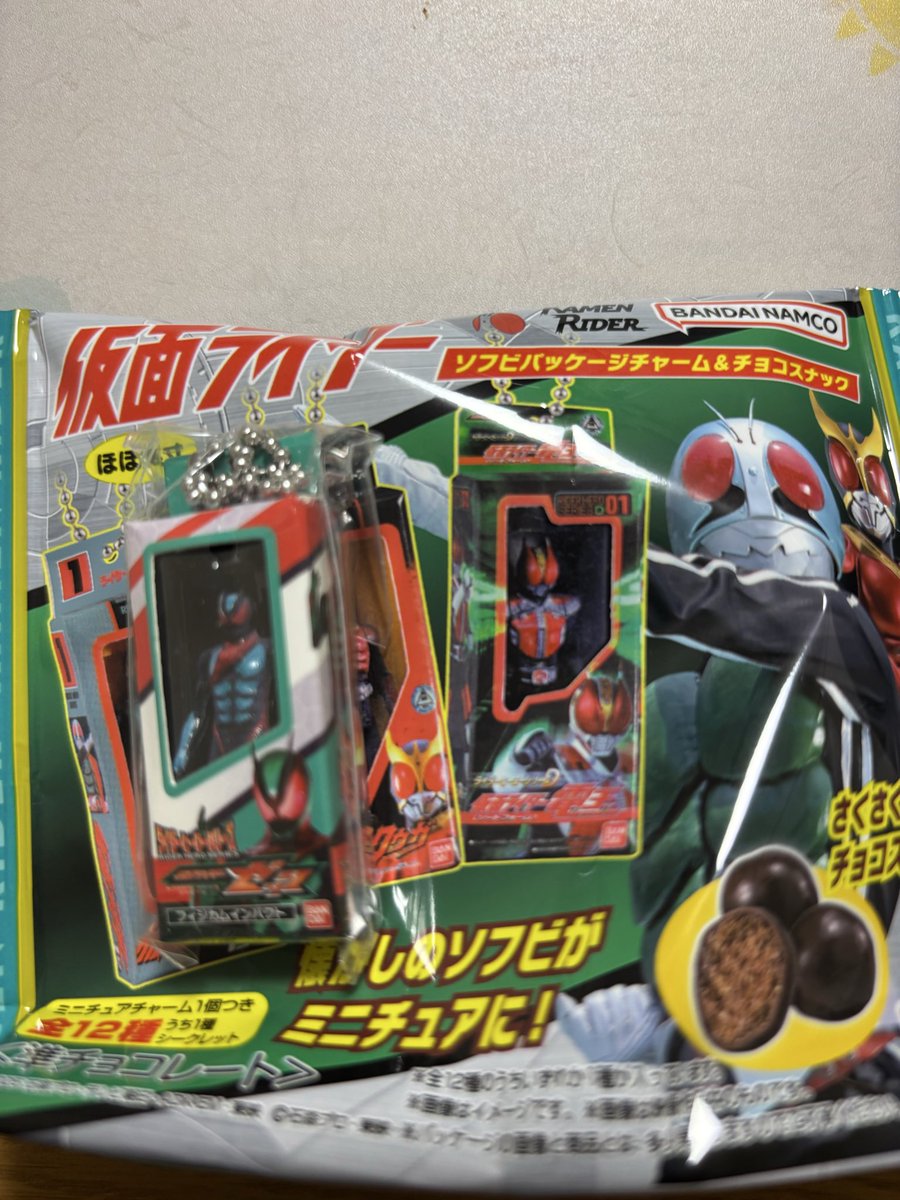 s12237186's tweet photo. 仮面ライダー　ソフビ　パッケージ　交換

【求】クウガ＞V3＞BLACK＞1号

【譲】ゼッツ

郵送にて交換お願いします。ご連絡お待ちしております。 https://t.co/xtIjVYZTG7