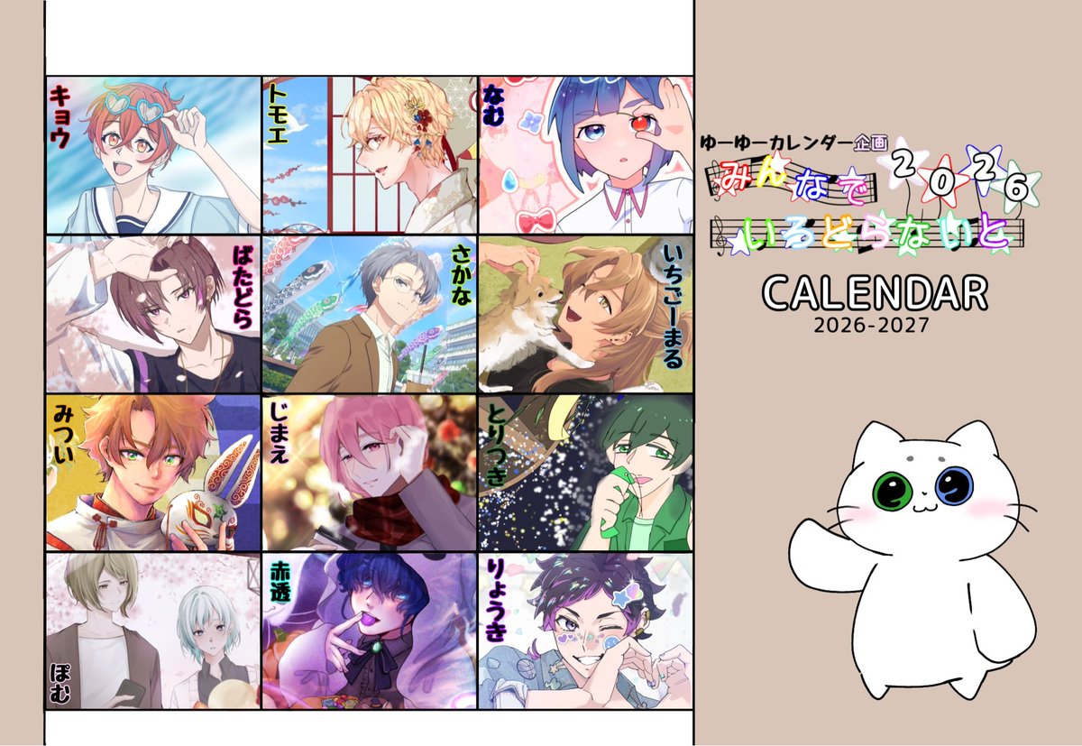 akitsuki_ilst's tweet photo. 3月20日 HARU COMIC CITY  35
多次元協奏曲 HARU2026　西4 J68a

カレンダー企画
みんなでいろどらないと2026

今回も11人の皆さんのちからを借りて、来年度1年間を彩ります！

よろしくお願いいたします！

#ゆーいろ2026
#みんなでいろどらないと2026
#ゆゆオンリ_カレンダー企画 https://t.co/NfsbiZuxRN