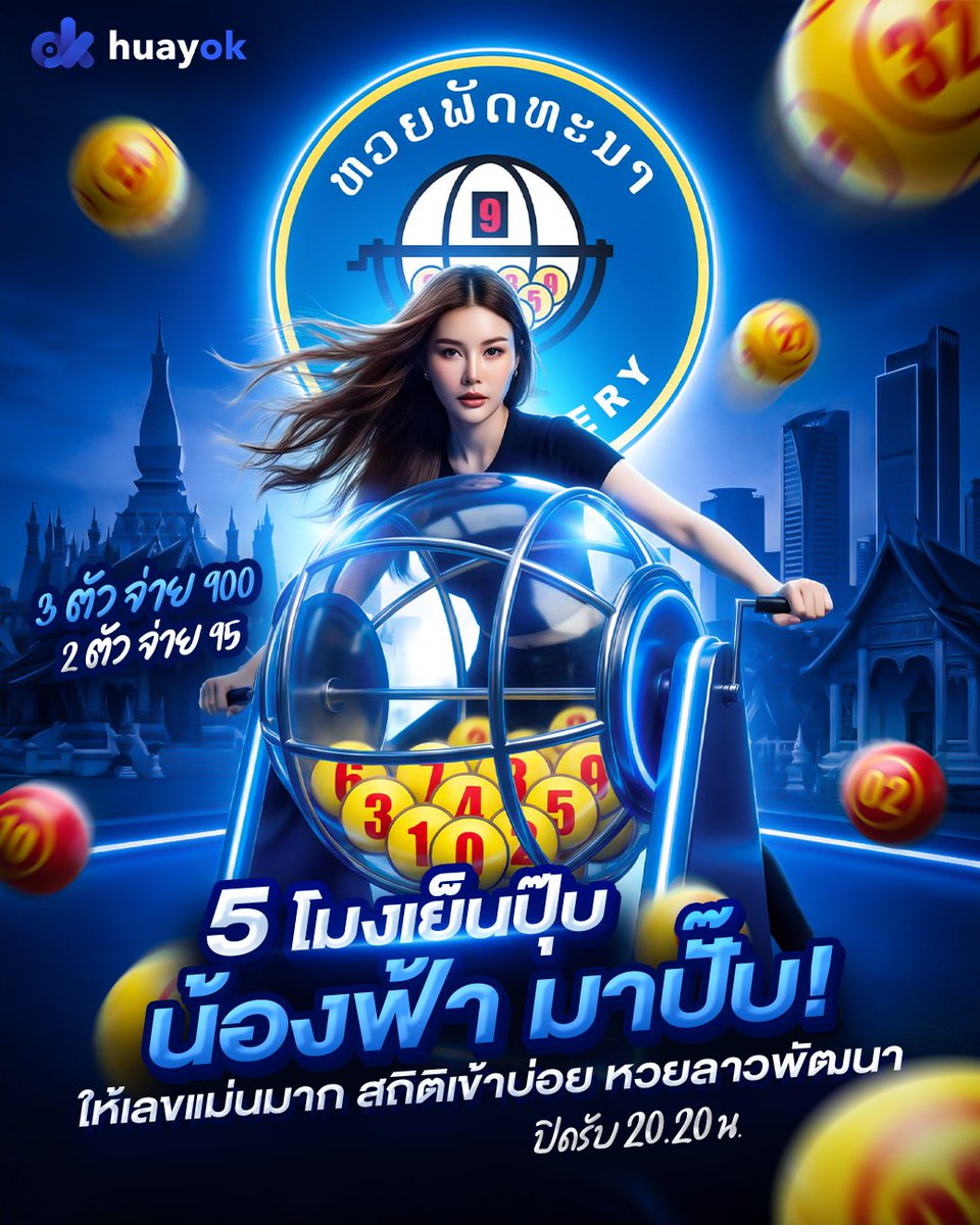 789Siri's tweet photo. 🇱🇦🙏หวยลาวที่นี่ ให้เยอะสุด 🇱🇦

กดใจ + กดรีทวิต คอมเม้น สาธุ 99
🧧จะมีบุญใหญ่ ถูกหวย เฮงๆปังๆ🙏

🔔 พิกัดซื้อหวย : https://t.co/YrRnJfiTYA

#หวยงวดนี้ #หวยรัฐบาล #หวยรัฐบาลไทย #หวยไทยรัฐบาล  #แจกจริง #หวยลาว #ช่องแคบฮอร์มุซ https://t.co/jPB7t9f3FC