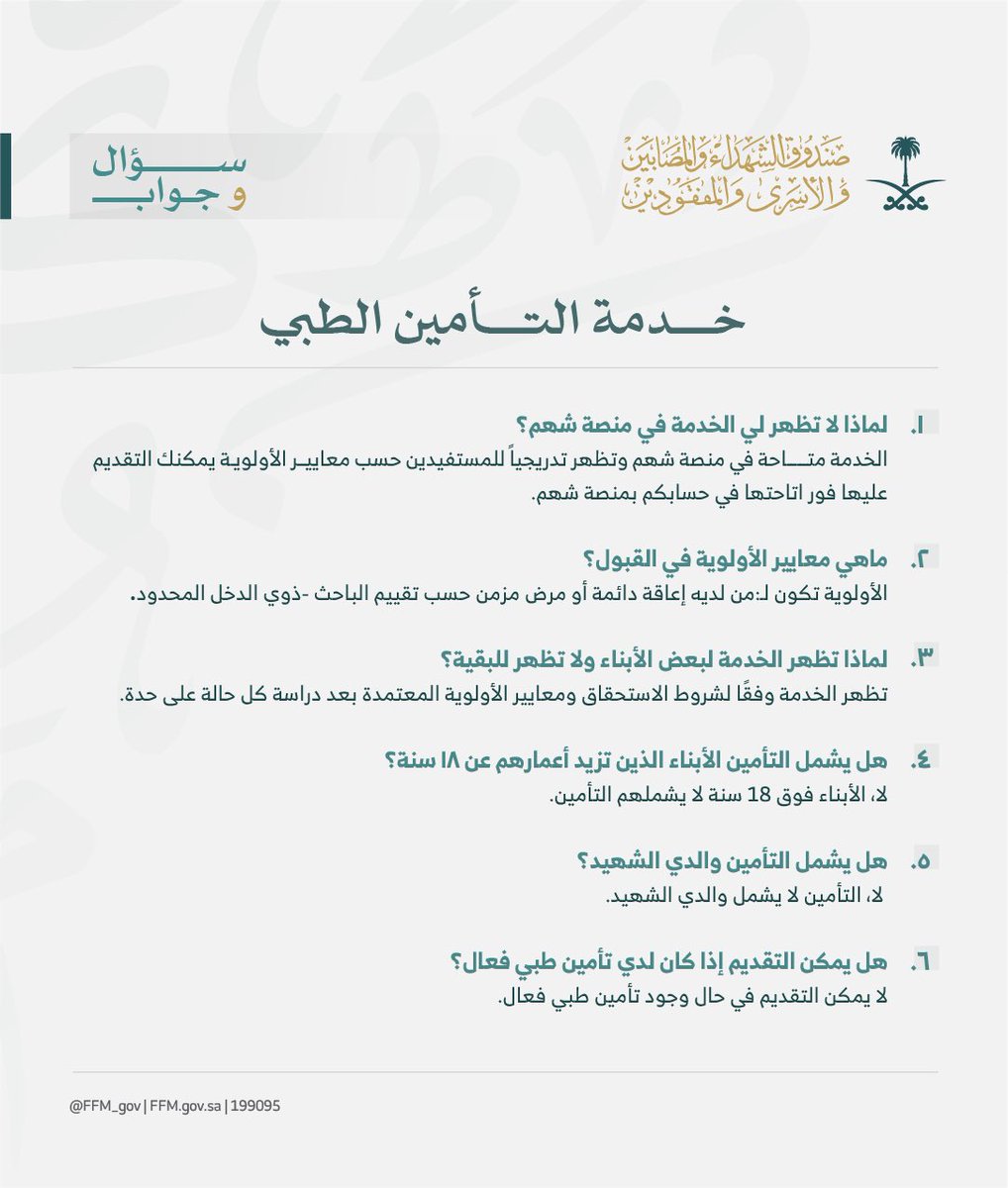 مركز شهم tweet media