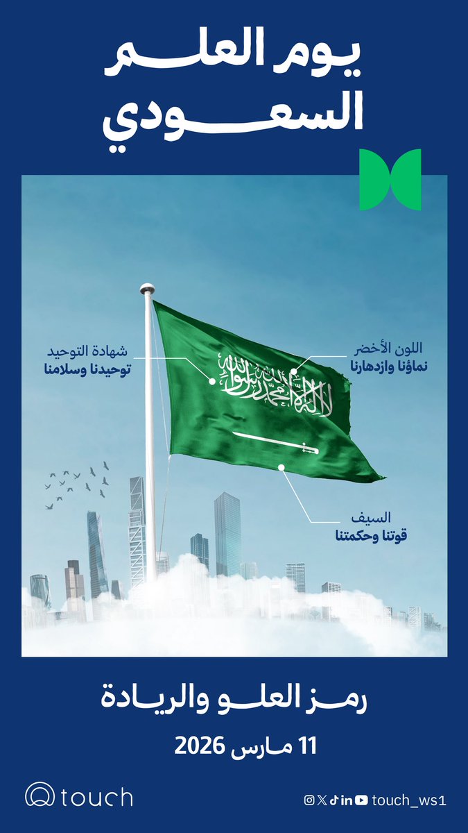 تاتش tweet media