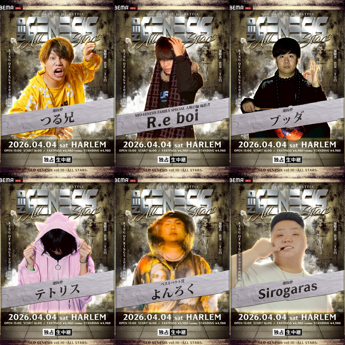 NEO GENESIS tweet media