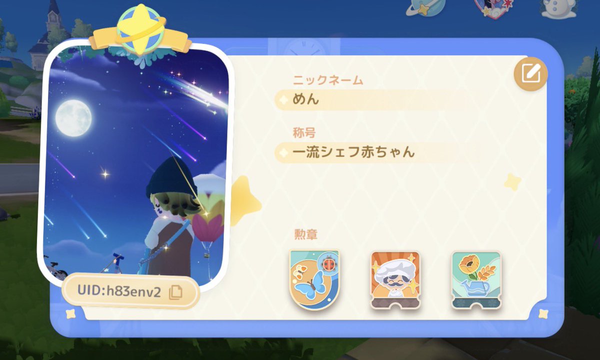 めん🪵 tweet media