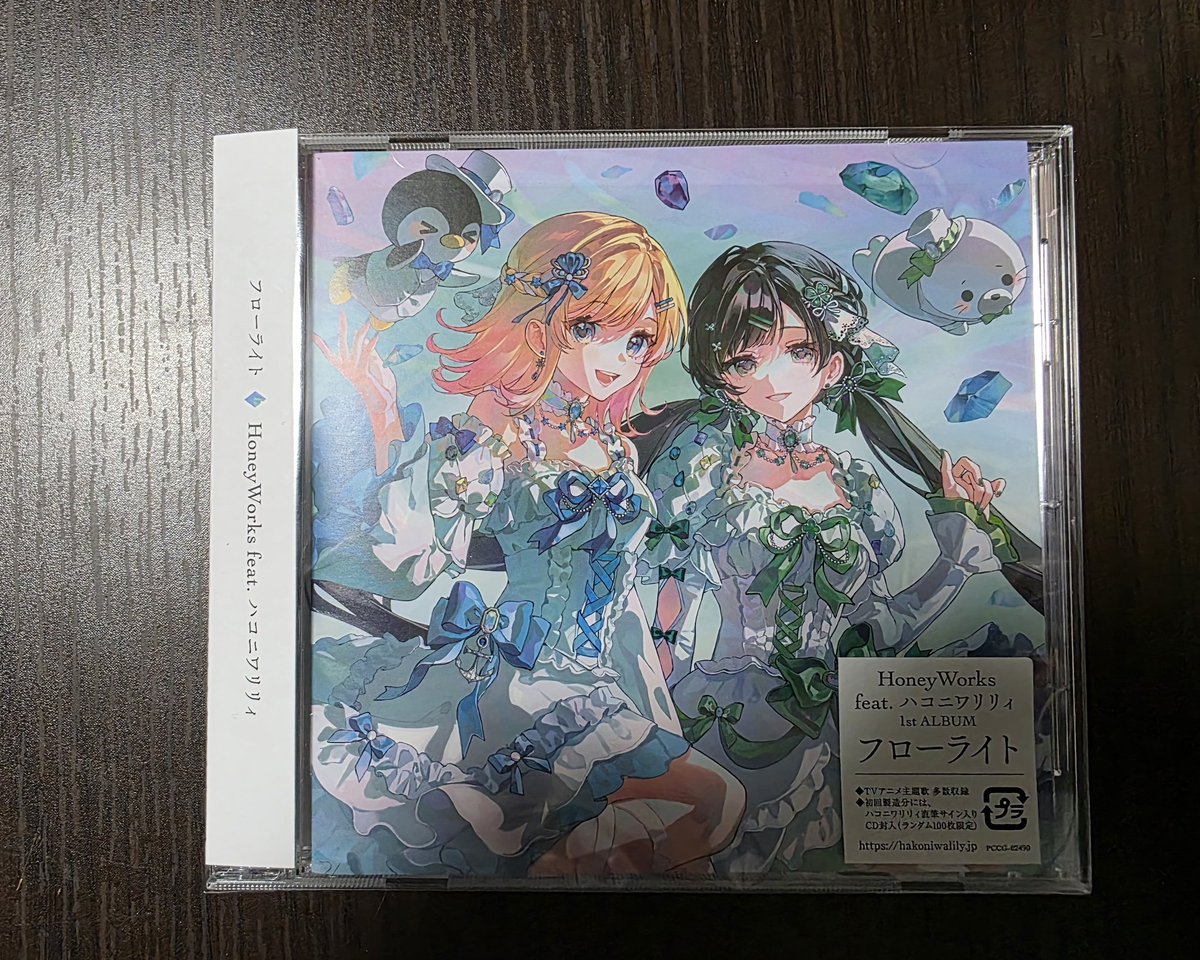 ハコニワリリィ1stアルバム「フローライト」本日リリース、MVも公開
