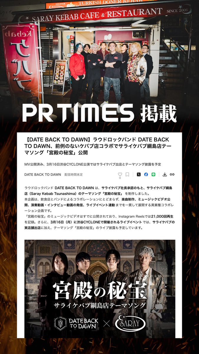 DATE BACK TO DAWN tweet media