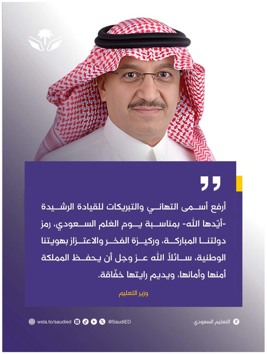 التعليم السعودي tweet media