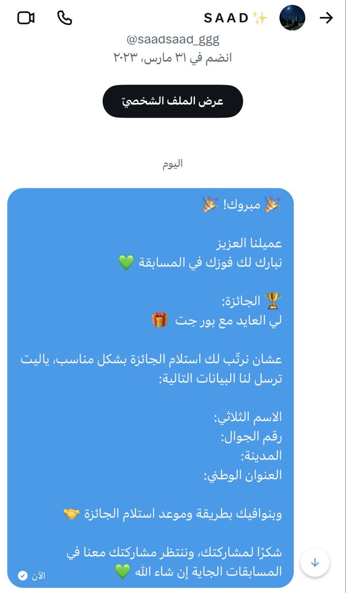 ليات العايد tweet media