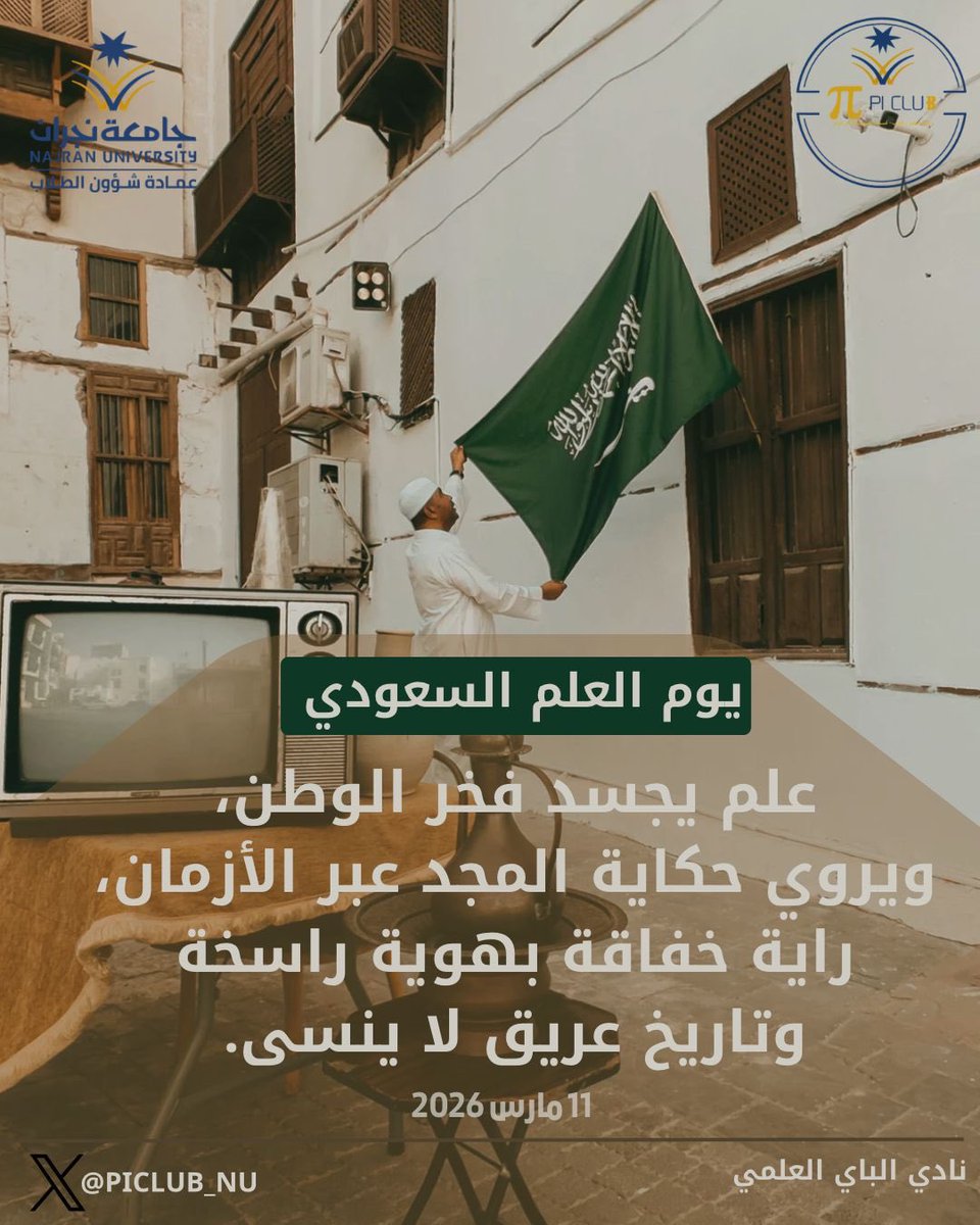 PI CLUB | نادي الباي tweet media