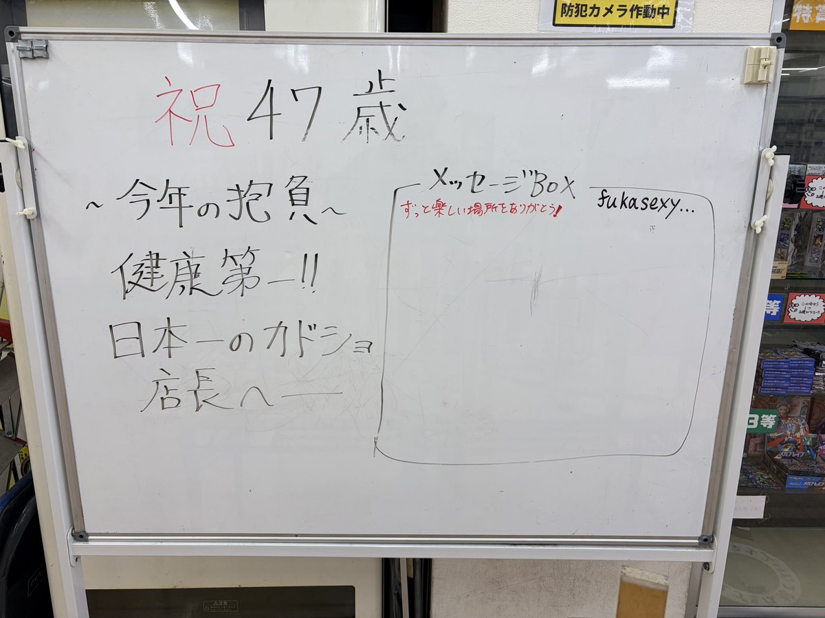 カードボックス青馬堂書店矢向店 tweet media