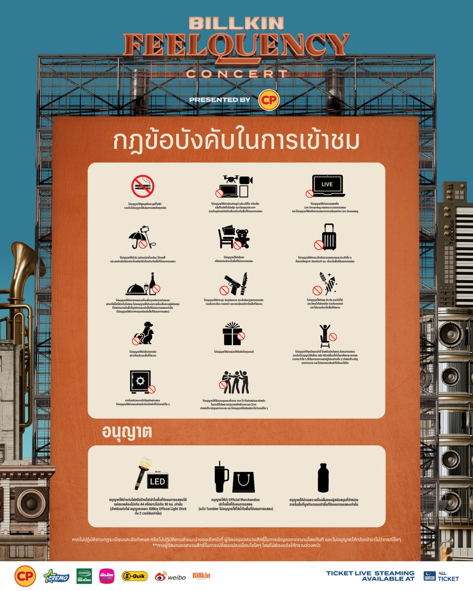 แผนผังคอนเสิร์ต กำหนดการ และกฎและข้อกำหนด 'BILLKIN FEELQUENCY CONCERT PRESENTED BY CP'

-----

Concert Layout, Schedule, and Rules &amp; Regulations

-----

演唱会场馆指南、观演指南和规则与禁限物品

-----

#BILLKIN_FEELQUENCY
#BillkinEntertainment#Bbillkin