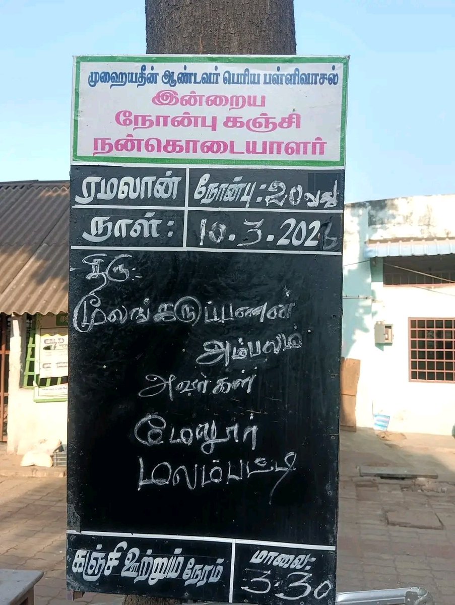இது தமிழ்நாடு......

திராவிட சிந்தனை பெரியார் மண் சமத்துவ சகோதரத்துவ தேசம்