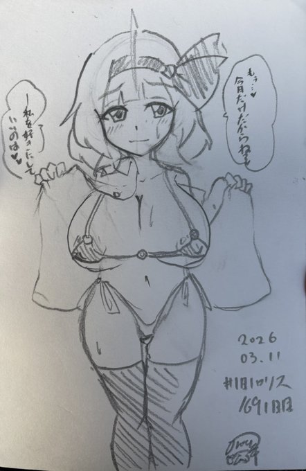 #1日1ロリス #アリス #ロリス #ロリ巨乳 #羊の昼活 1691日目。 今日だけは好きにさせてくれるロリスちゃんなんだって!! いっぱい甘えたいっ!!(