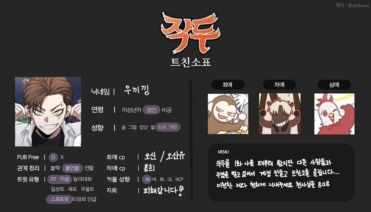 우끼낑 tweet media