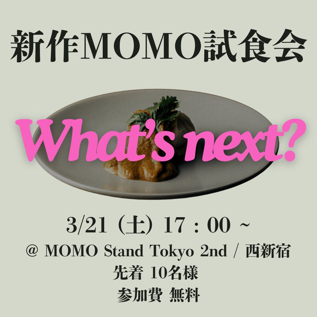 坂口 高貴 | レストランマーケター tweet media