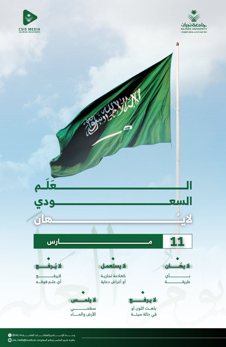 كلية علوم الحاسب ونظم المعلومات tweet media