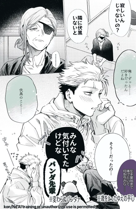 伏不在で虎伏 