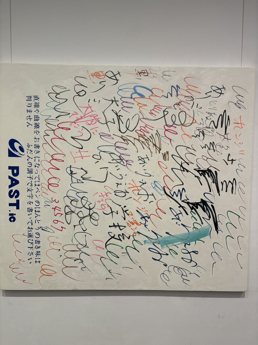 FACE展…この2作品はアイデアが面白い作品！特にオコイマツさんの「真偽の踊り場.2-東京の文房具店より」は、ペンの下書きを作品にするというアイデアが面白く、どちらもコピーしたようなうまさでした！面白い作品でした！