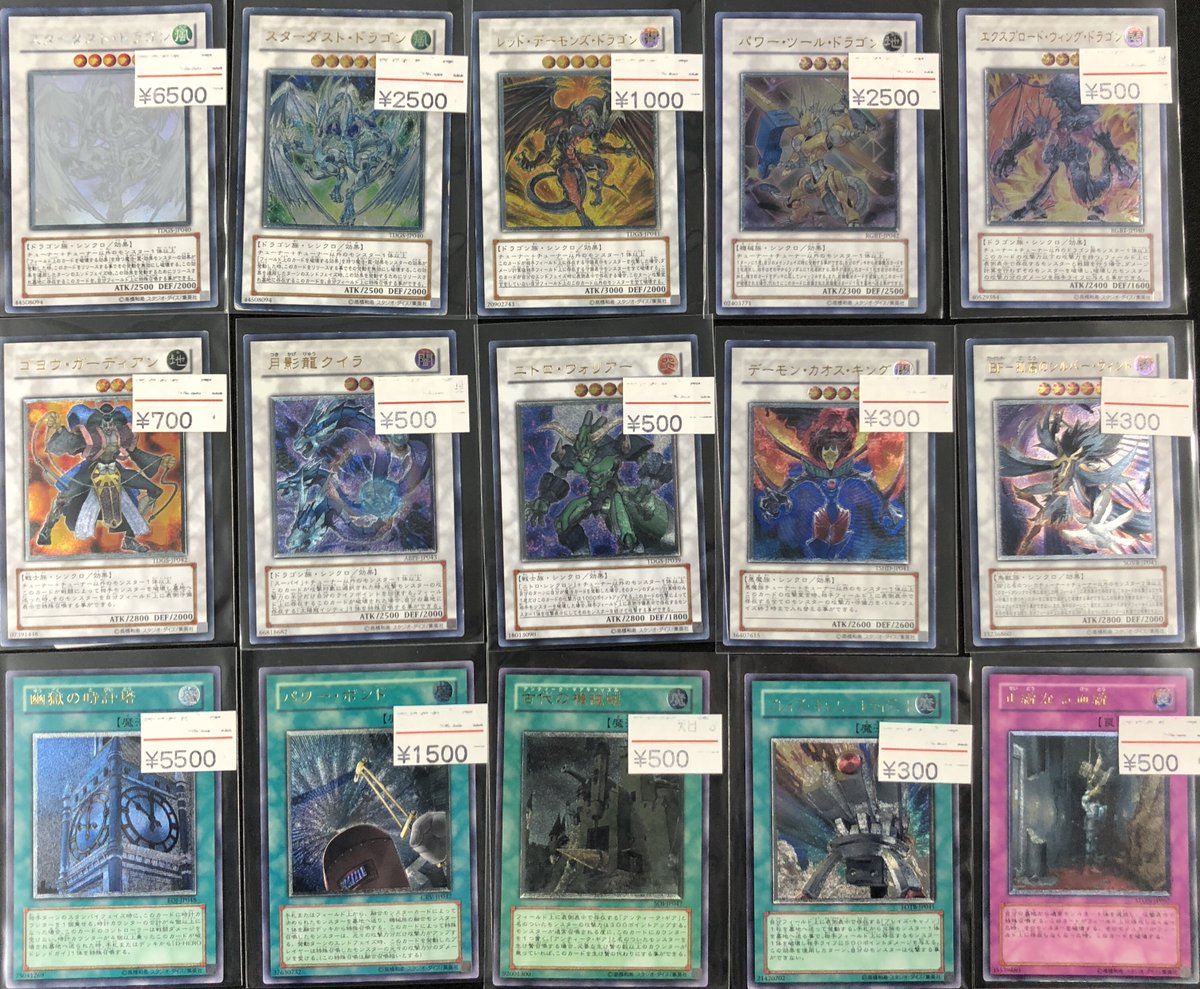入荷情報】 スターダスト・ドラゴン(ホログラフィック) 昔の遊戯王