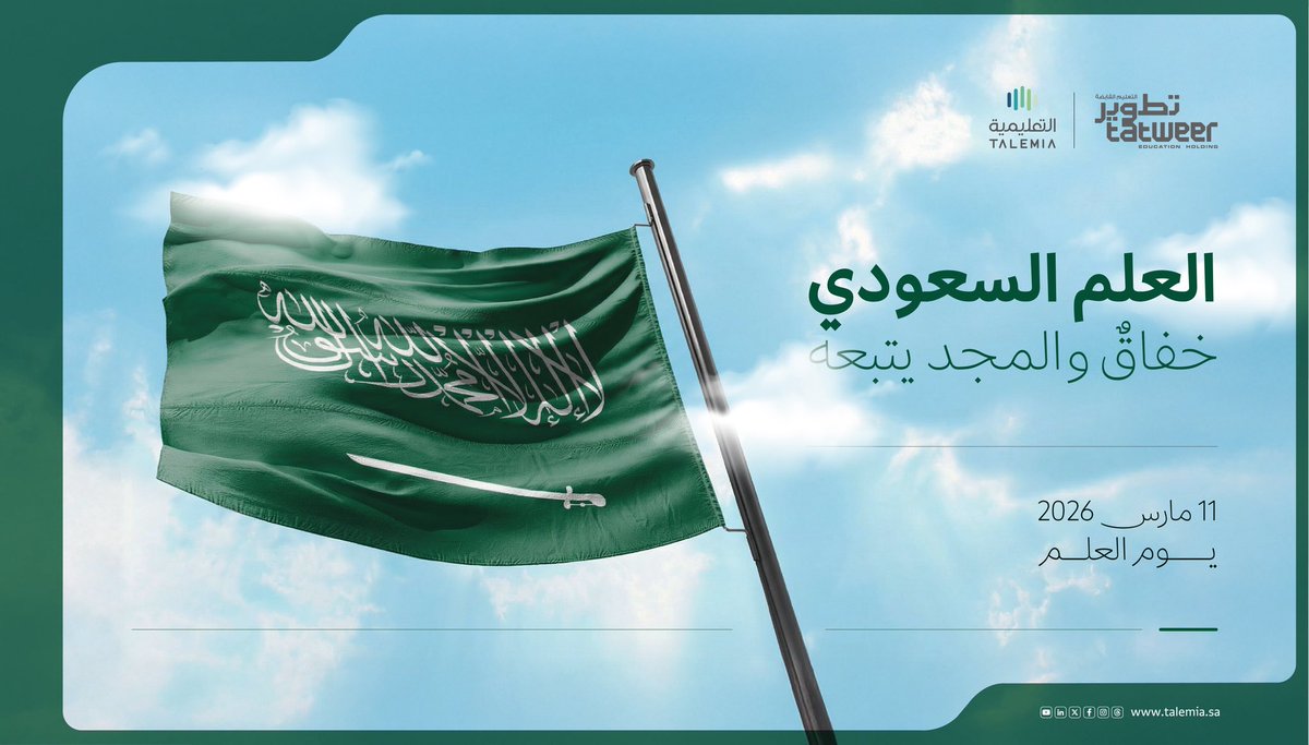 التعليمية tweet media