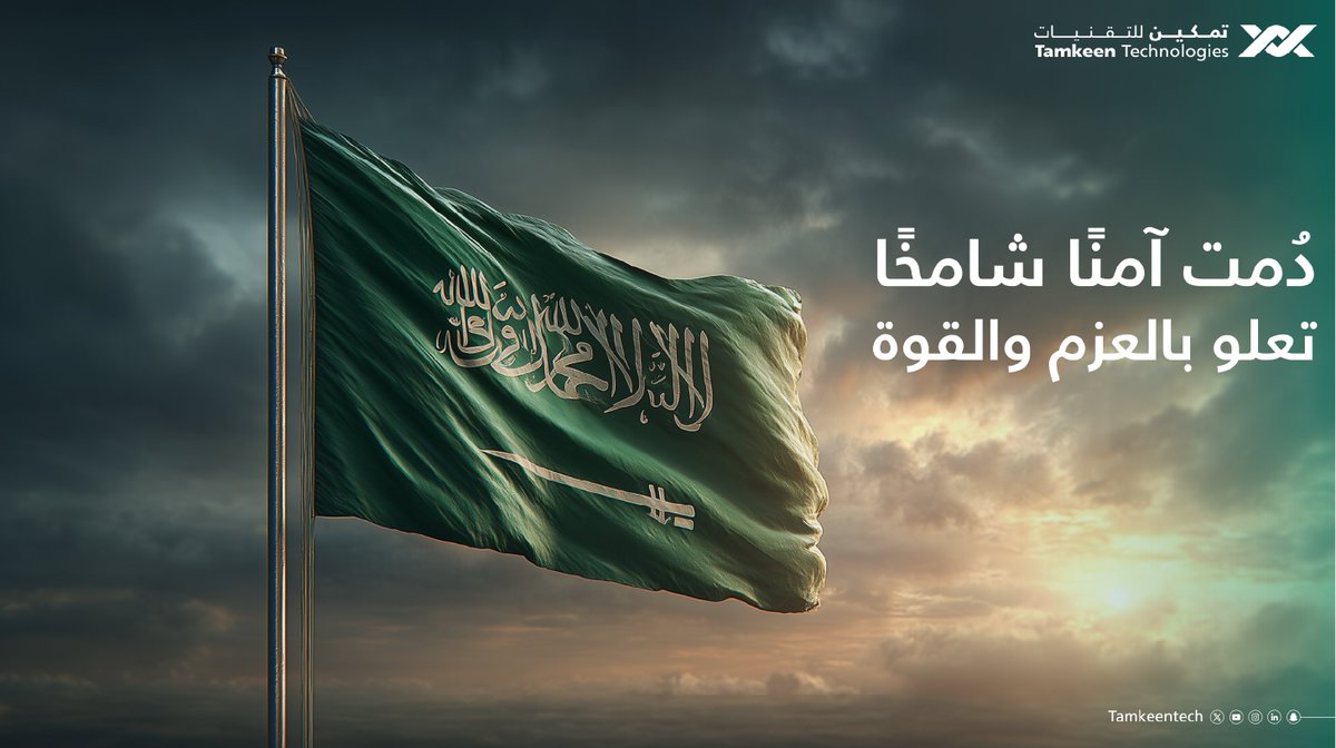 تمكين للتقنيات tweet media