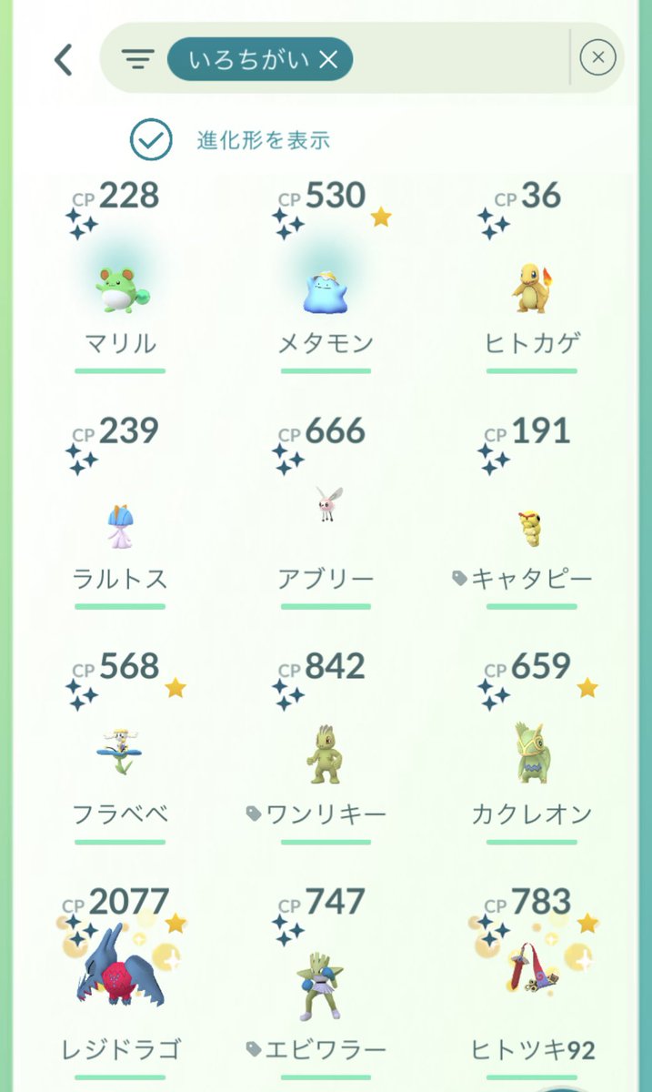 GOREDS14's tweet photo. 今日のポケ活

#色違い #メタモン

#ポケモンGO https://t.co/xx5Kki2dKS