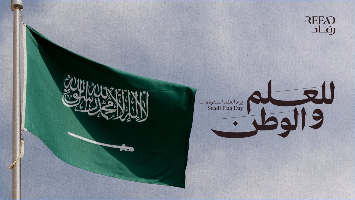 رفـاد | Refad tweet media