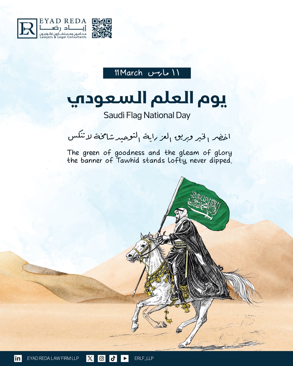 Eyad Reda Law Firm LLP tweet media