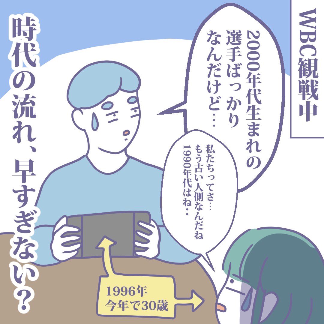01snow23mana's tweet photo. (2/1)
WBC観戦を見て、歳とったな。。 https://t.co/pVBcwpI2KM