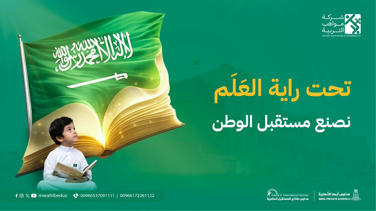 شركة مواهب التربية للتعليم والتدريب tweet media
