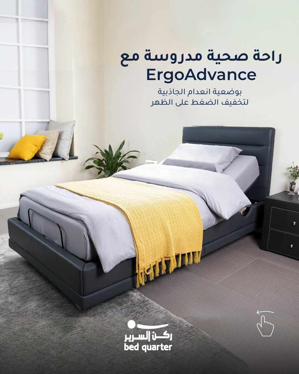 Bed Quarter | ركن السرير tweet media