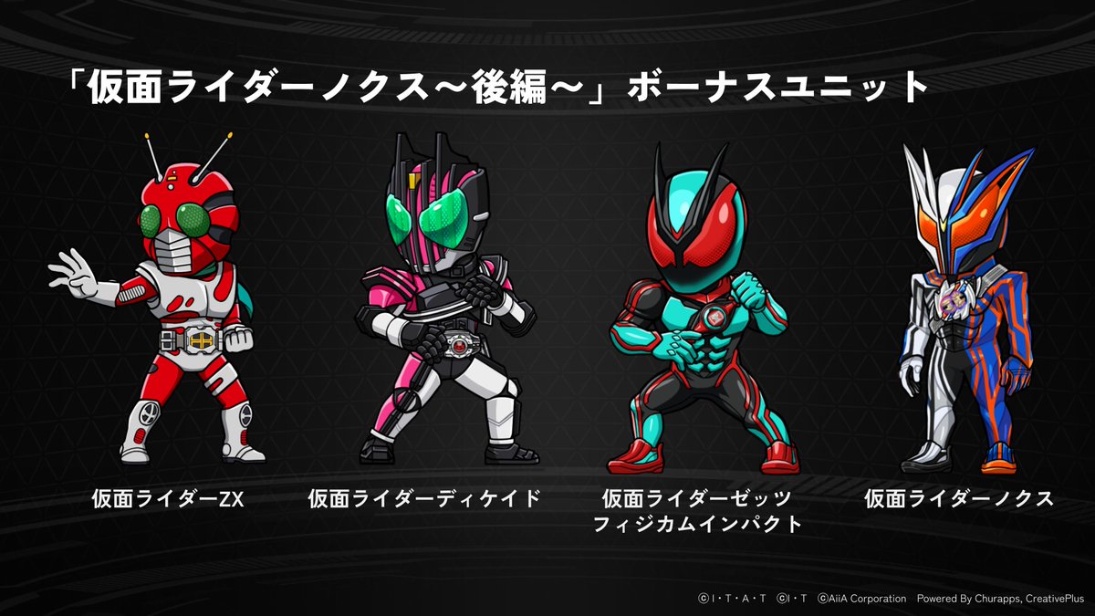 ◤イベントボーナスユニット◢ ルーレットイベント「仮面ライダー