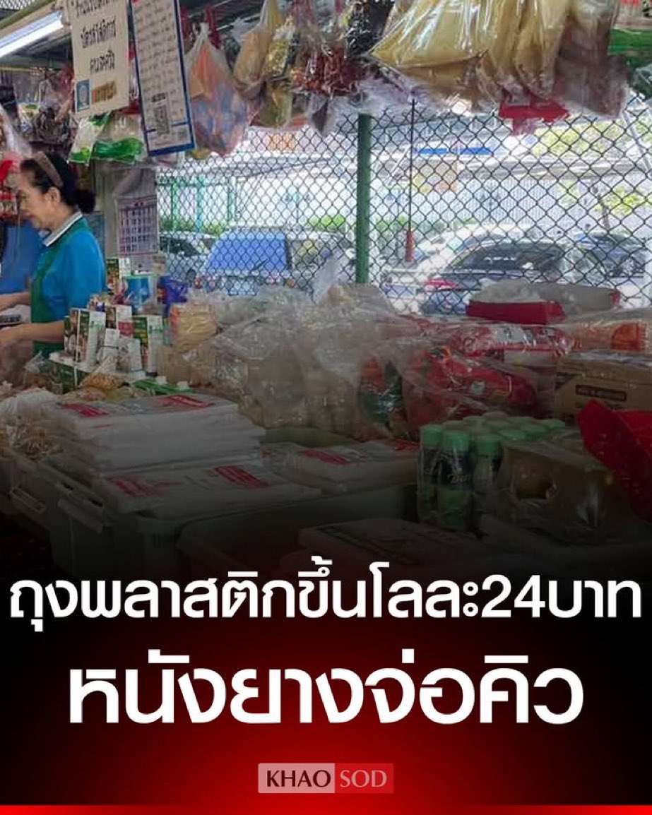 “พอแล้ว รวยไม่ไหว ไม่มีที่เก็บเงินแล้ว”