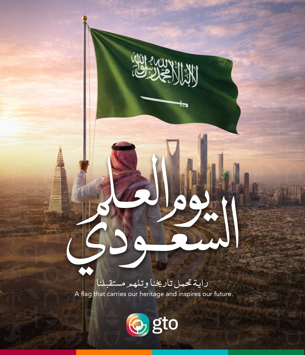 فوق هام السحب وإن كنتِ ثرى 🇸🇦
وطنٌ يكتب المجد كل يوم، من رمال الصحراء إلى آفاق المستقبل.
وتفخر GTO بأن تكون جزءًا من هذه المسيرة عبر حلول دقيقة تدعم التخطيط والتنمية في المملكة. 🌟 

#GTO #GeotechOverseas #SaudiFlagDay #يوم_العلم