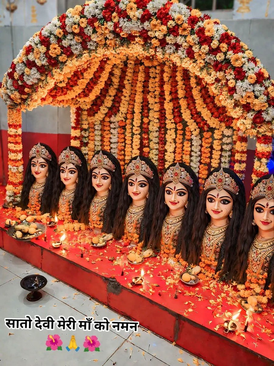 brijesh81kr's tweet photo. आज सीतला अस्टमी है. माँ सीतला का पावन दिवस, सातो देवी का दिव्य और सुंदर रूप,
जब भीतर का अंधकार सीमा पार करता है, तब माँ का उग्र स्वरूप प्रकट होता है, वह भय नहीं देती , भय को ही भस्म कर देती है।
जय माता दी 🚩🙏🏼 🌺
‼️ GOODGOOD AFTERNOON X FAMILY ‼️
#GoodAfternoonWednesday https://t.co/93iFDyc4Vz
