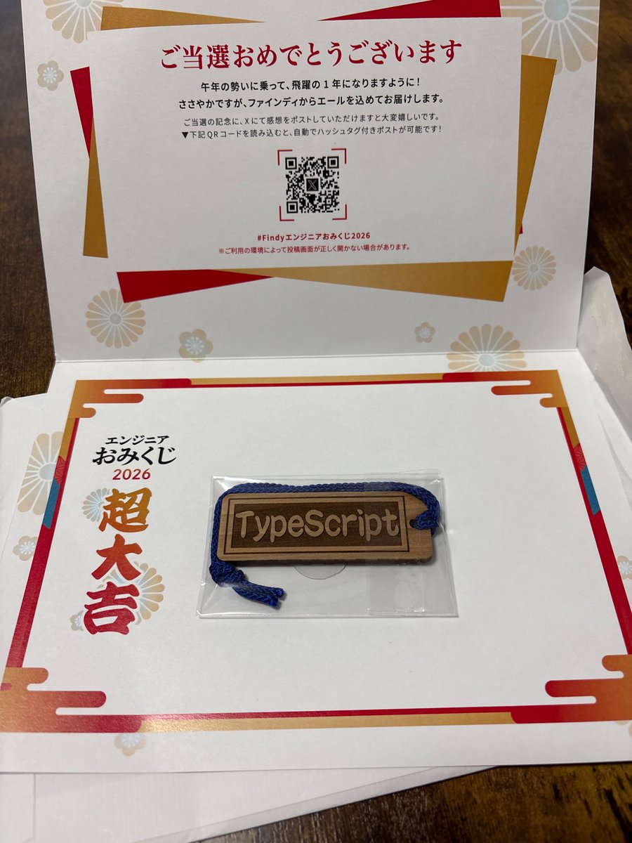 kedamat99's tweet photo. Findyエンジニアおみくじで当たりました！
今年は転職活動しなきゃかなぁ……。頑張ろう。

#Findyエンジニアおみくじ2026 https://t.co/BLBs7INkfn