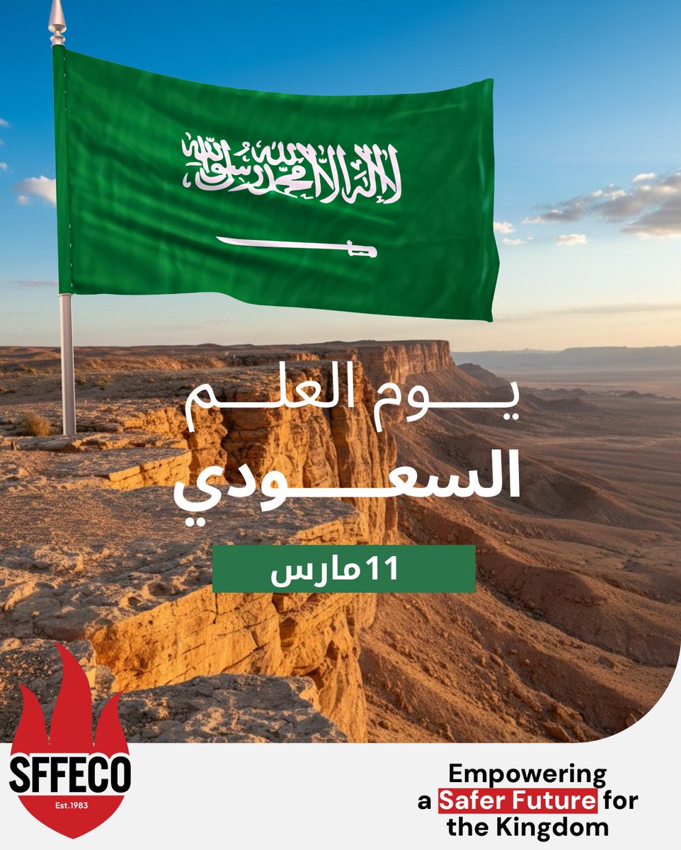 SFFECO's tweet photo. في #يوم_العلم نحتفي براية المملكة العربية السعودية التي تمثل رمز السيادة والاعتزاز الوطني.
علم يجسد تاريخًا راسخًا وقيمًا عظيمة،ويعكس مسيرة وطن يتقدم بثبات نحو مستقبلٍ واعد.

On #FlagDay, we celebrate the Saudi Arabian flag, a symbol of sovereignty, heritage, and pride.
#SFFECO https://t.co/wEdwZEa4NJ