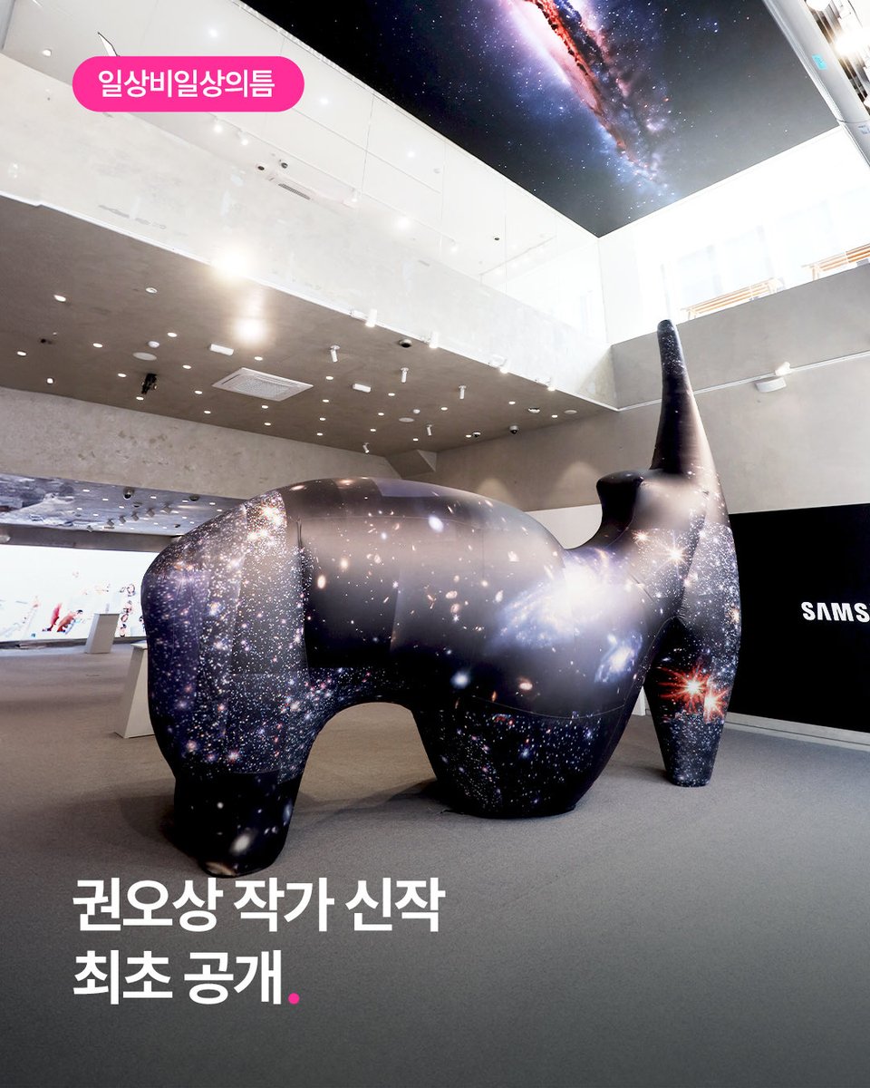 일상비일상의틈byU+ tweet media