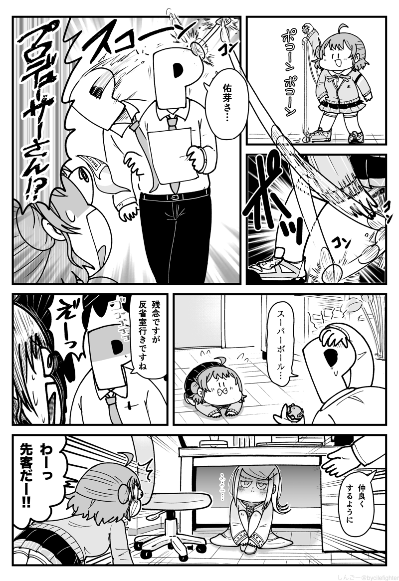 反省たくさん補習組 