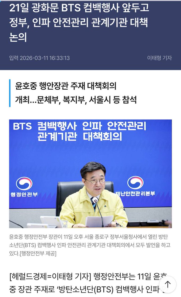 윤호중 행안부장관/국회의원 tweet media