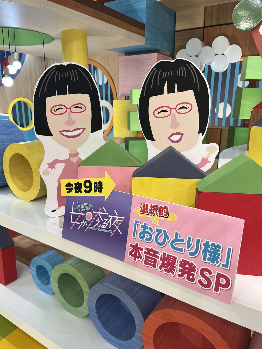 まるごとかくれんぼ 🔎
3月🎁 イオン発生機 など✨

「まるごと」放送中のスタジオに
毎日まるごとファミリーの誰かがかくれんぼ‼️

きょうの答え：阿佐ヶ谷姉妹🩰

シズオカン📱で参加＆🎁ゲット♪

▼詳しくはこちら
tv-sdt.co.jp/marugoto-kakur…