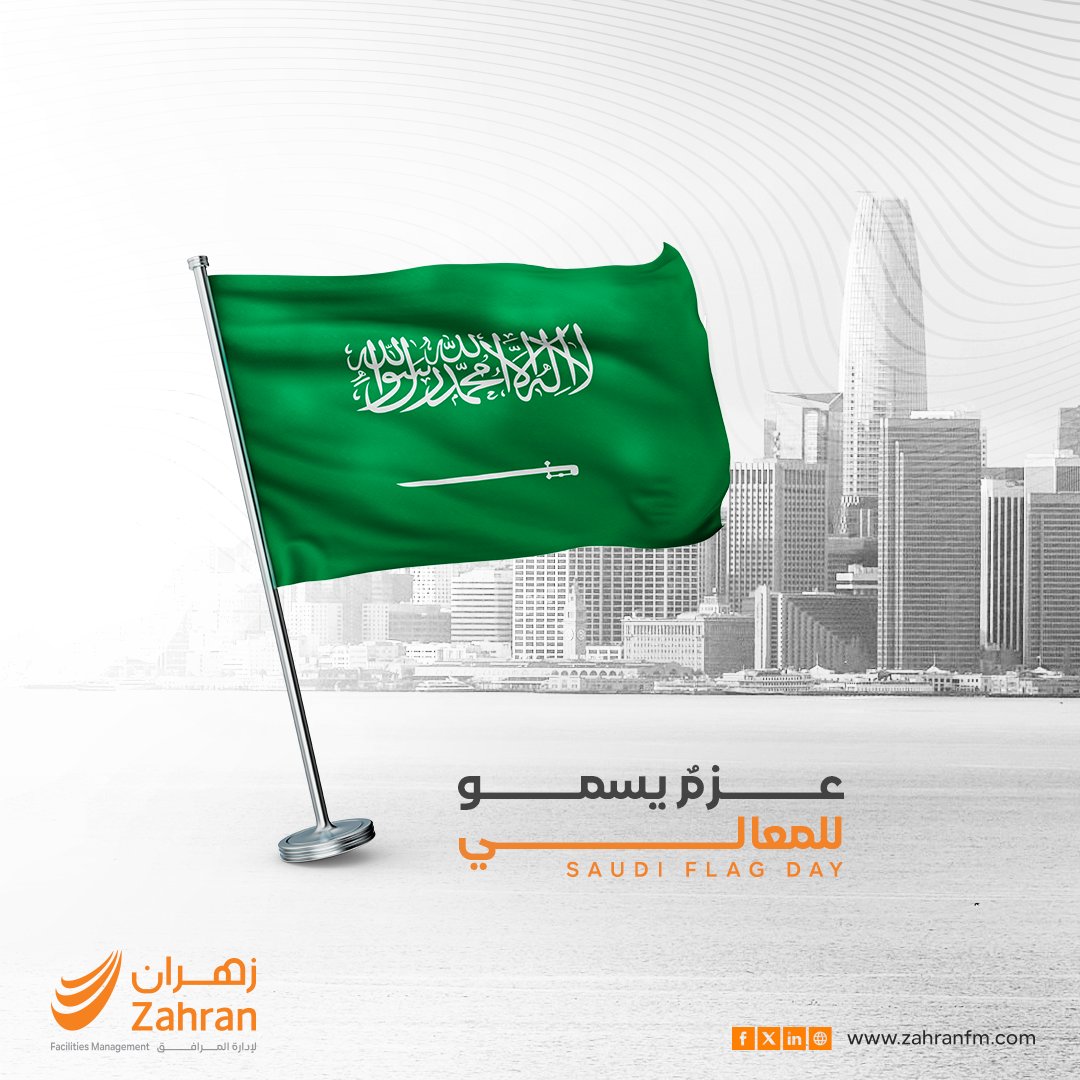 تخليدًا لتاريخ المملكة العربية السعودية، نُحيّي يوم العلم ونجدد اعتزازنا بقيمه التي تجسّد التوحيد والسيادة والرخاء.

#يوم_العلم #المملكة_العربية_السعودية
#ZahranFM