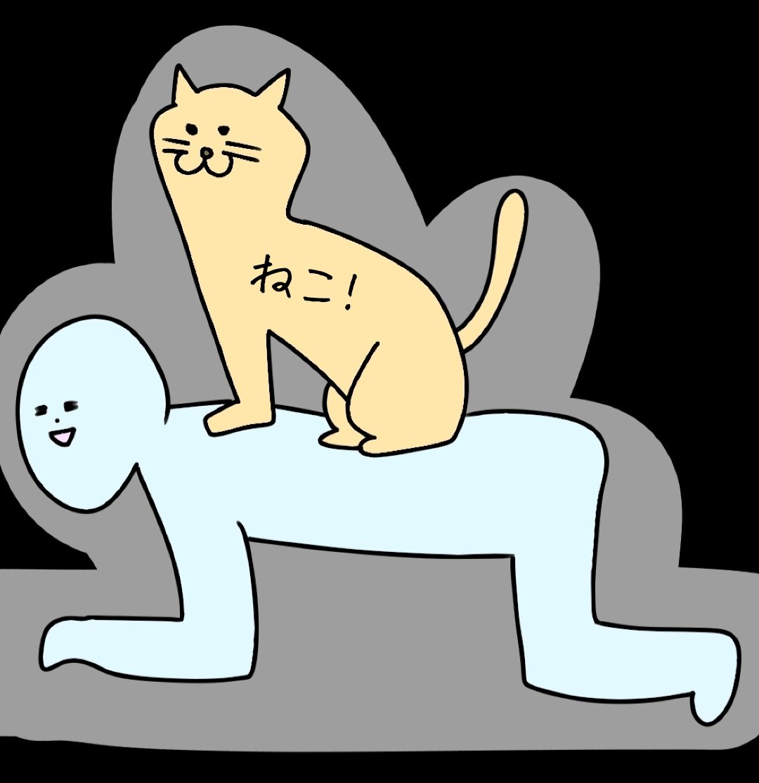 ToyamaYurutetsu's tweet photo. 猫背もなおしたい！ https://t.co/vVnC23Kjfi