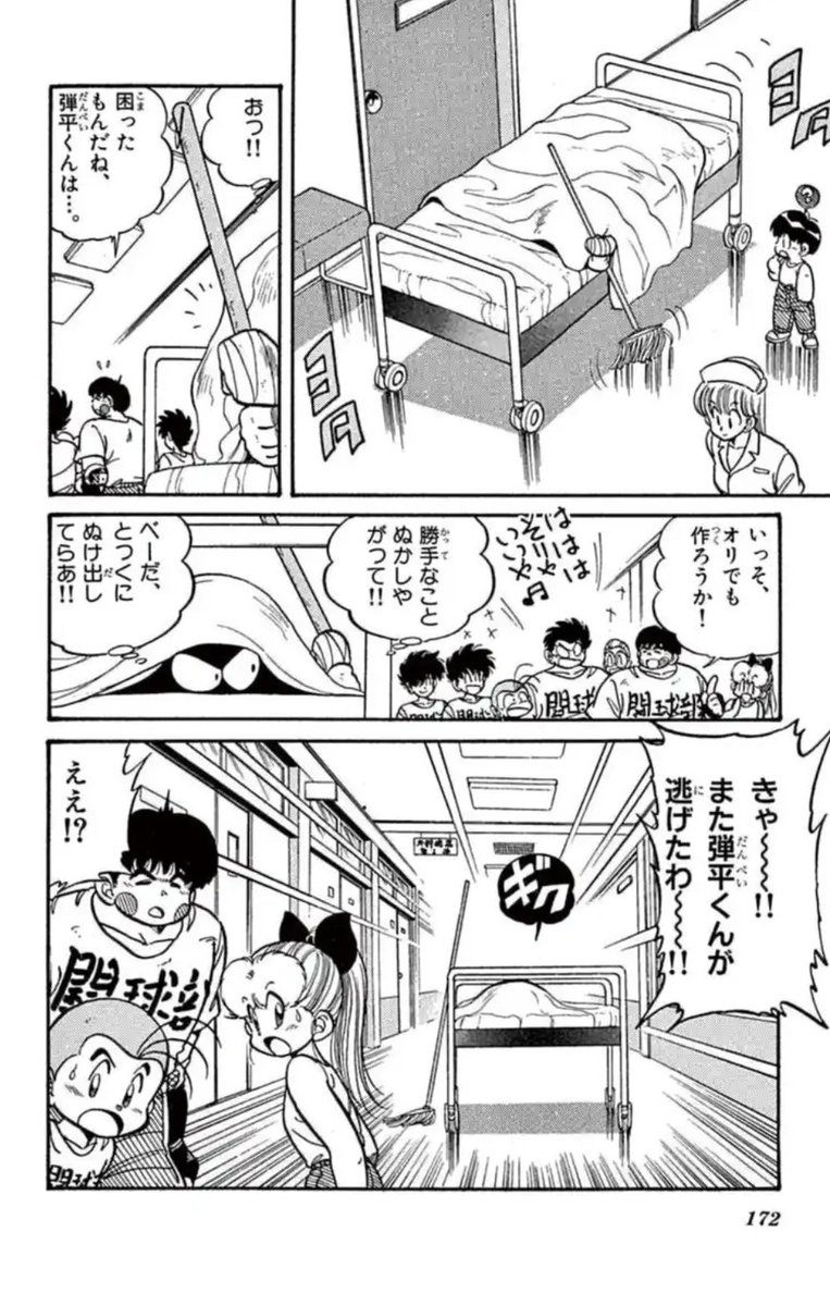 一撃家は病院脱走しがち 