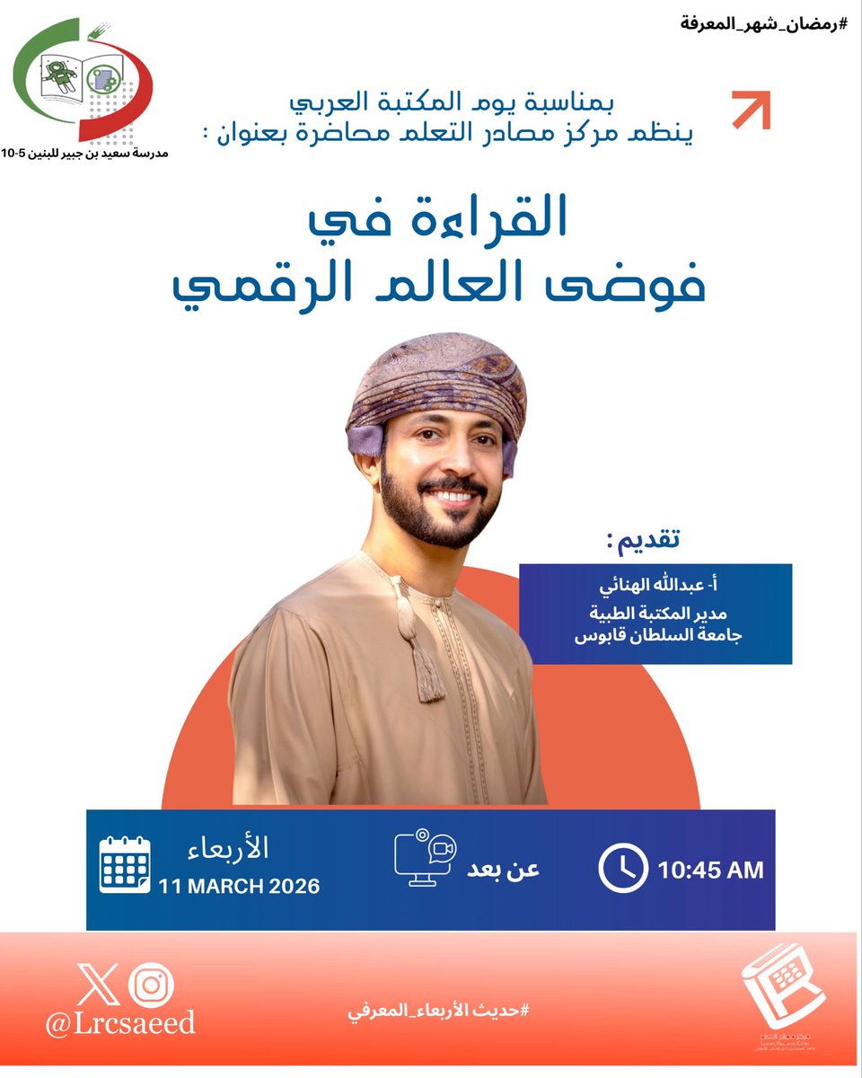 مركز مصادر التعلم tweet media