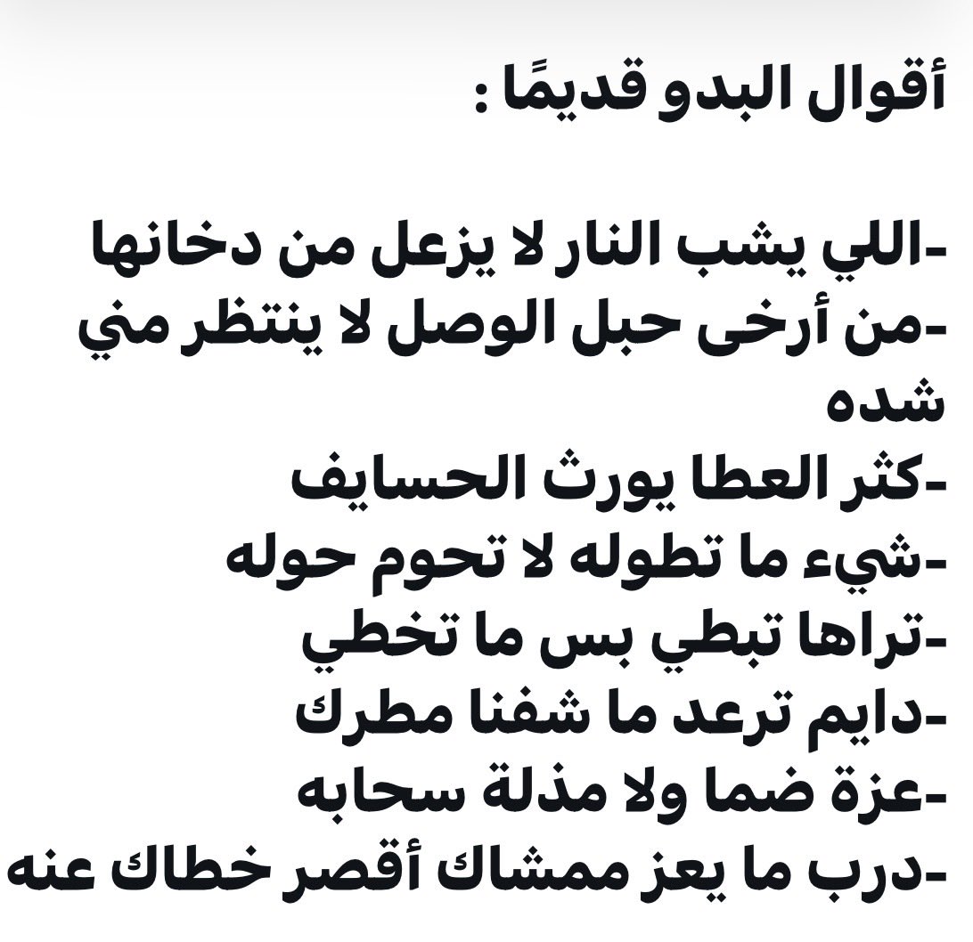 دخيل الله الثمالي (@abuessar) on Twitter photo 