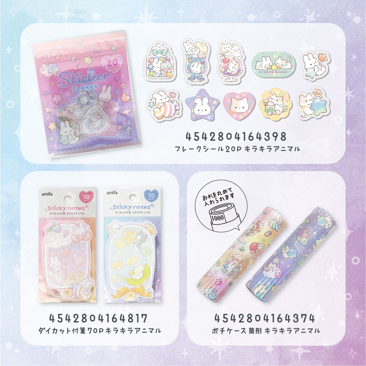 amifa（アミファ）100円ショップで販売中！ tweet media