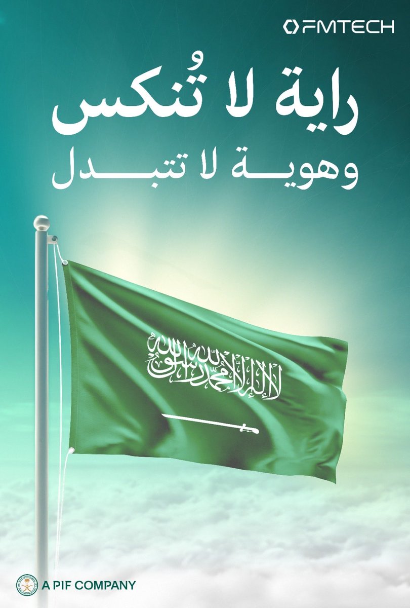 FMTECH | فمتك tweet media