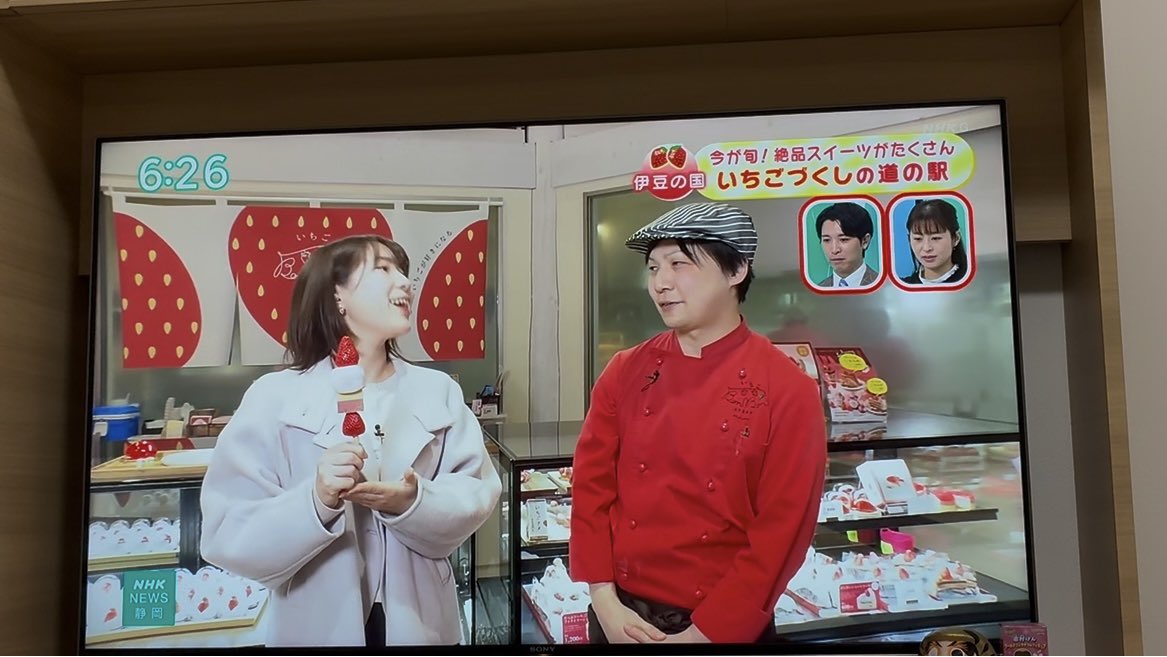 chiitalala's tweet photo. ボンボンベリー伊豆の国factory🍓
テレビに出てました😊
いちごバウム🍫ショコラ💕
もうじき終了みたいです。
#ボンボンベリー
#伊豆村の駅
#伊豆のへそ
#代表
#恵子ねぇも食べたよ https://t.co/fSst65ZpOW