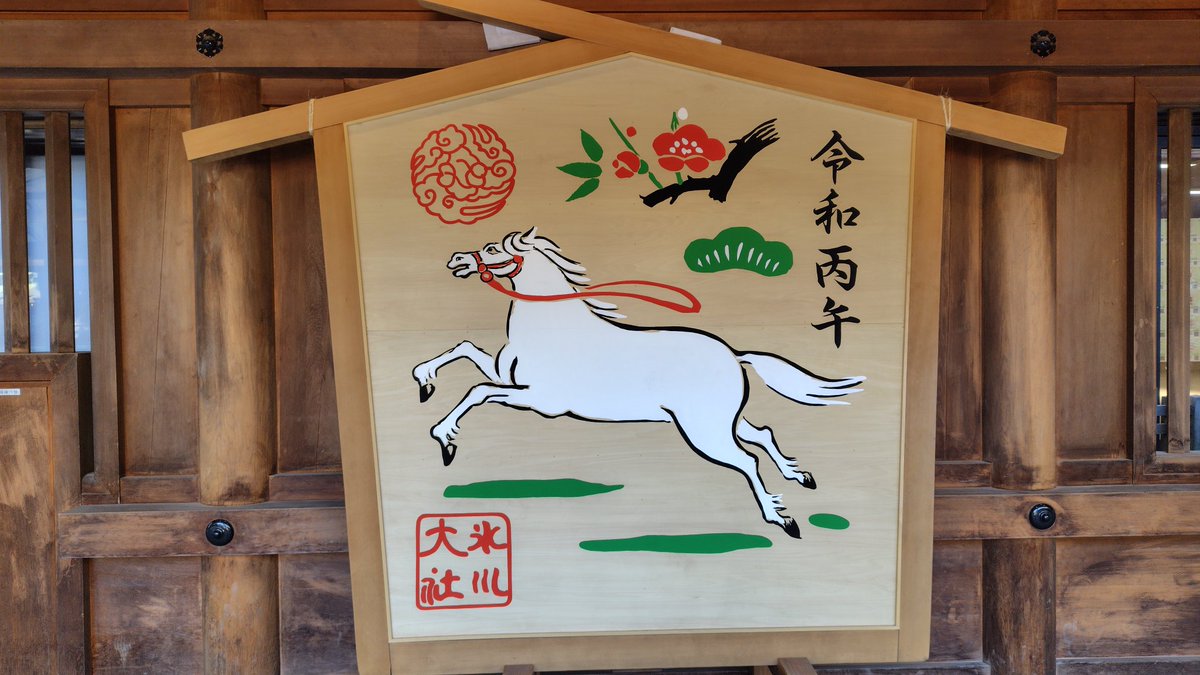 Latte3LOVE's tweet photo. さいたま市　氷川神社様へ
上がらせて頂きました⛩️

敬拝🌈 https://t.co/OYpWToHfZc