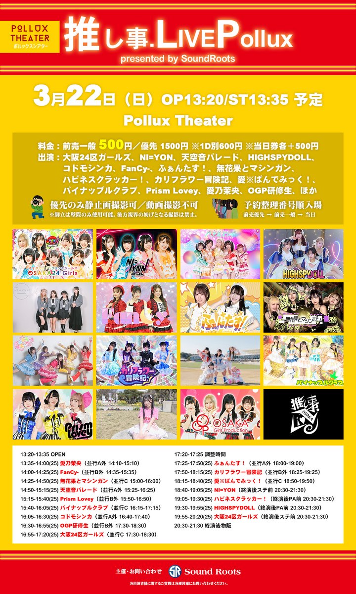 推し事ライブ tweet media